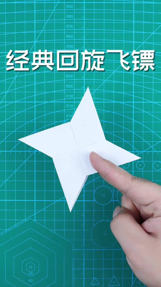折纸飞镖回旋镖