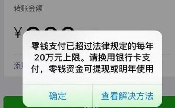 零钱通支付有限额吗?图标