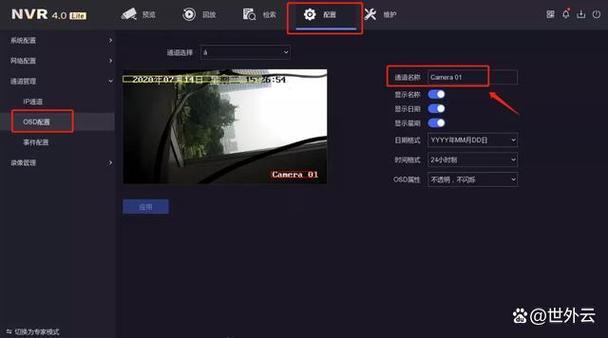 和慧眼监控怎么调回放图标