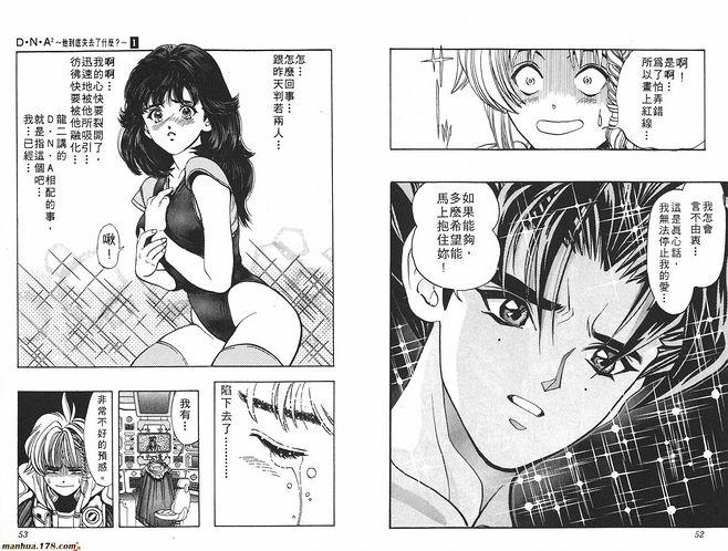 动漫之家漫画网