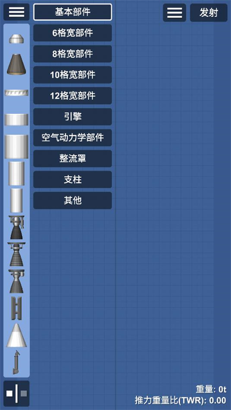 航天模拟器一键汉化包