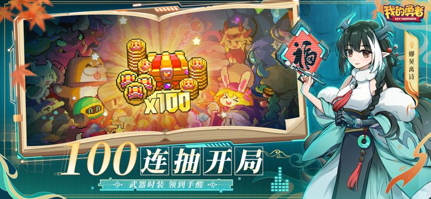 我的勇者兑换码2023最新大全