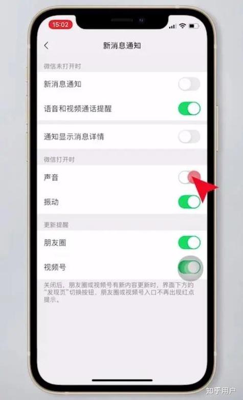 苹果手机微信听写用不了图标