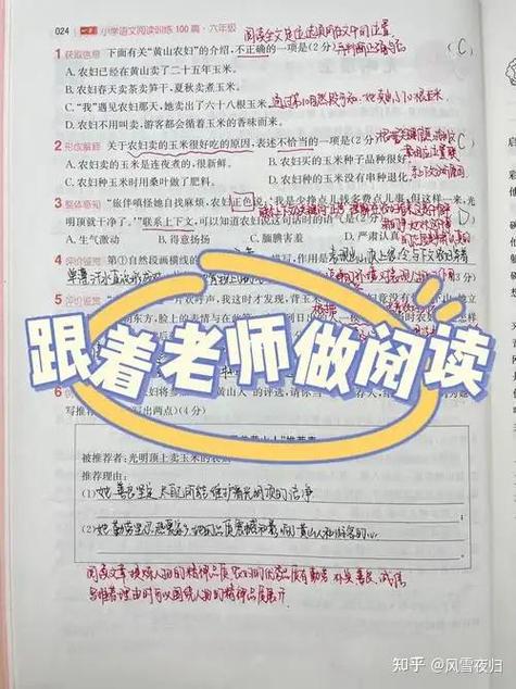 四年级一本阅读的答案A版图标