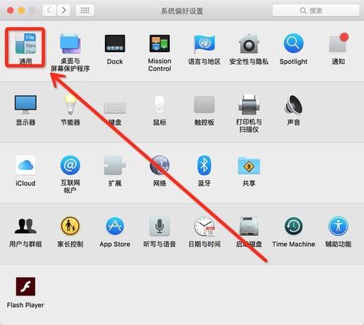 mac顶部菜单栏设置