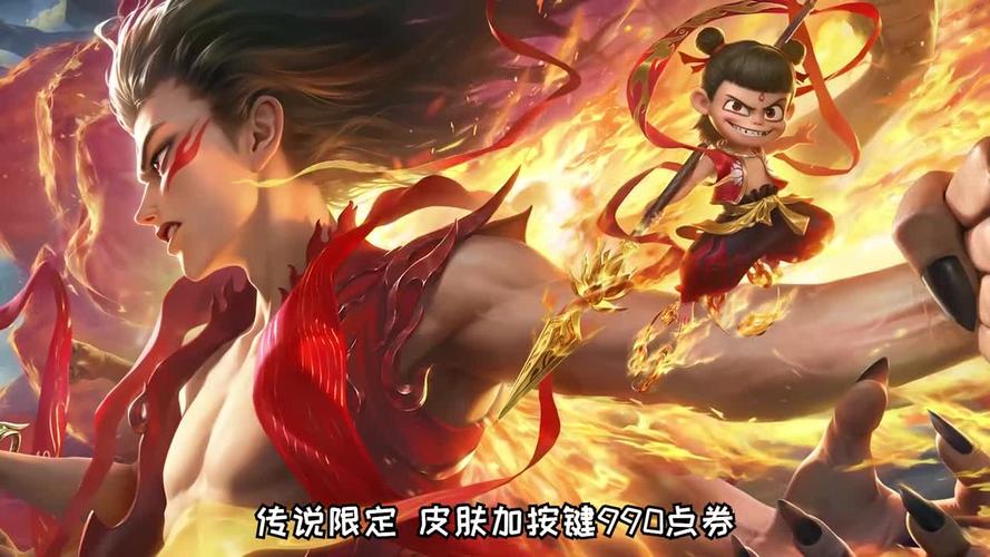 王者荣耀凌寒哪吒