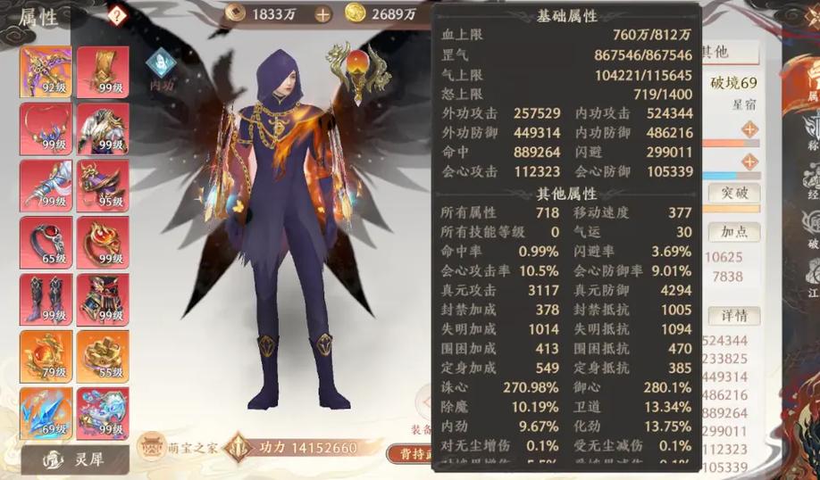 天龙八部2飞龙战天官服官网