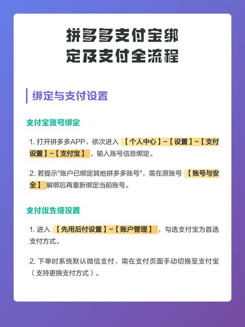 拼多多绑定支付宝教程