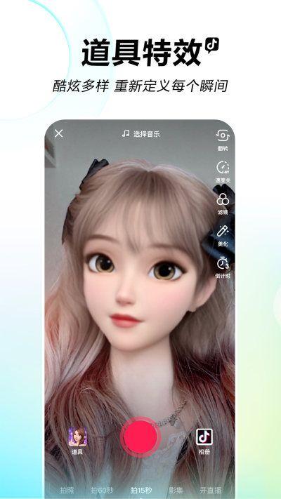 抖明短视频2022最新版