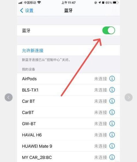 蓝牙如何接听电话