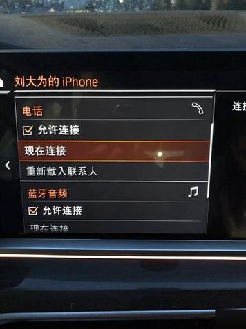 蓝牙如何接听电话