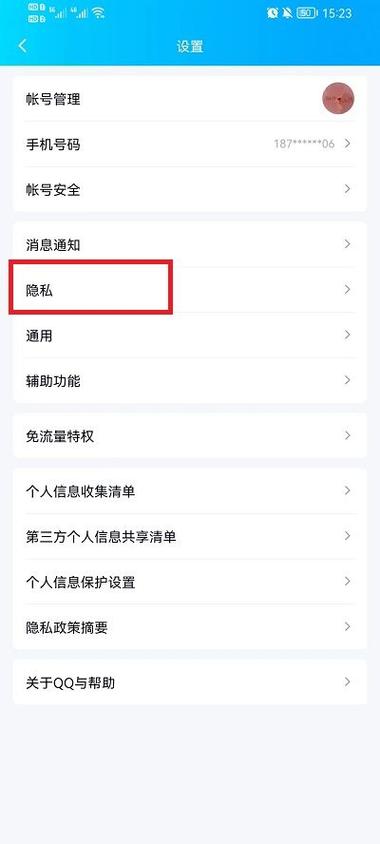 怎么找到qq屏蔽的好友图标