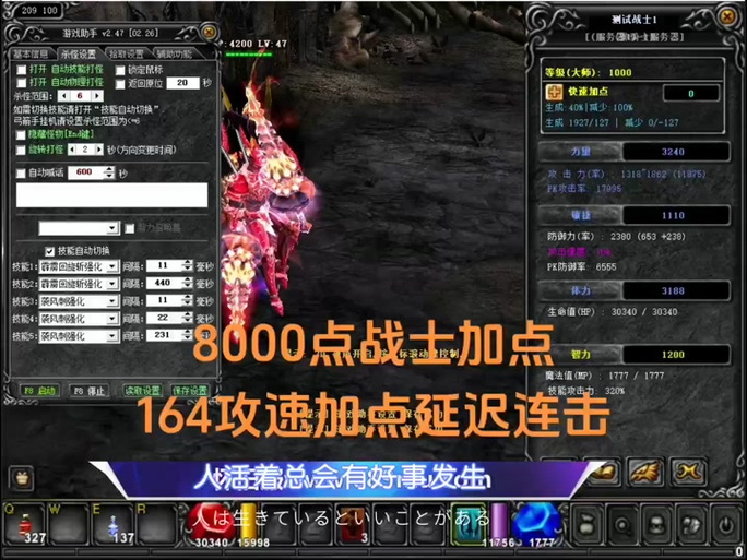 奇迹战士反伤刷怪图标