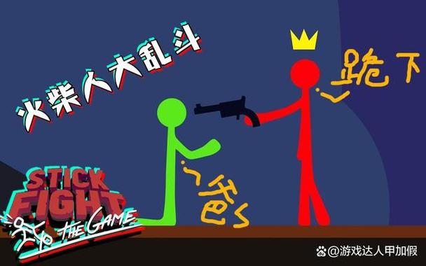 火柴人大乱斗怎么联机图标