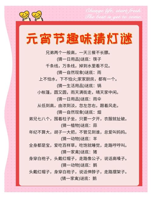猜灯谜大全及答案超难