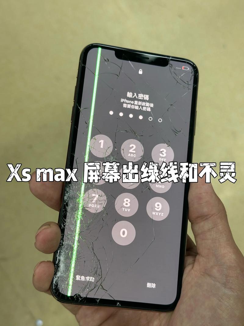 苹果xsmax屏幕有绿线怎么办图标