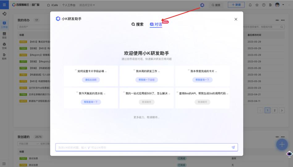 腾讯会议的会议密码是什么