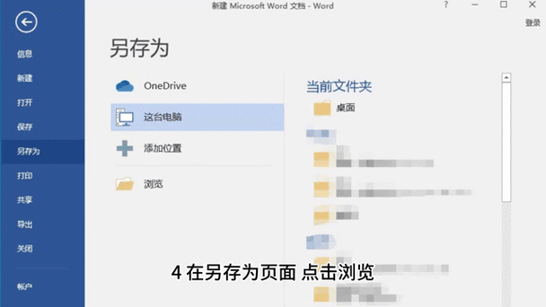 word兼容模式有影响吗图标
