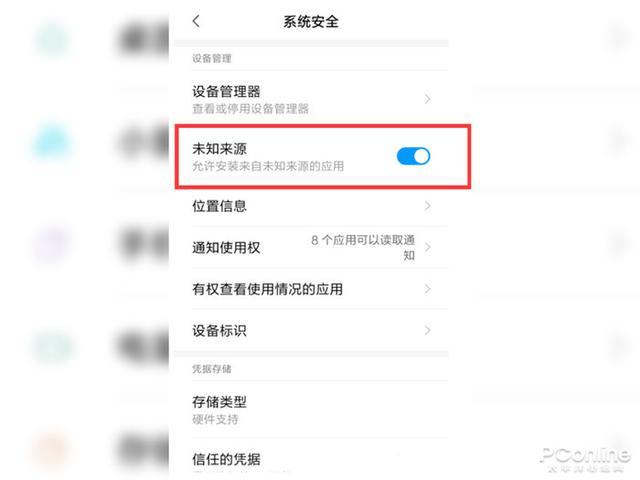 oppo未知来源安装在哪里设置