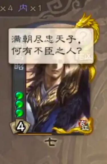 三国杀武将表情包