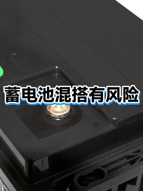 新旧电瓶混用后果