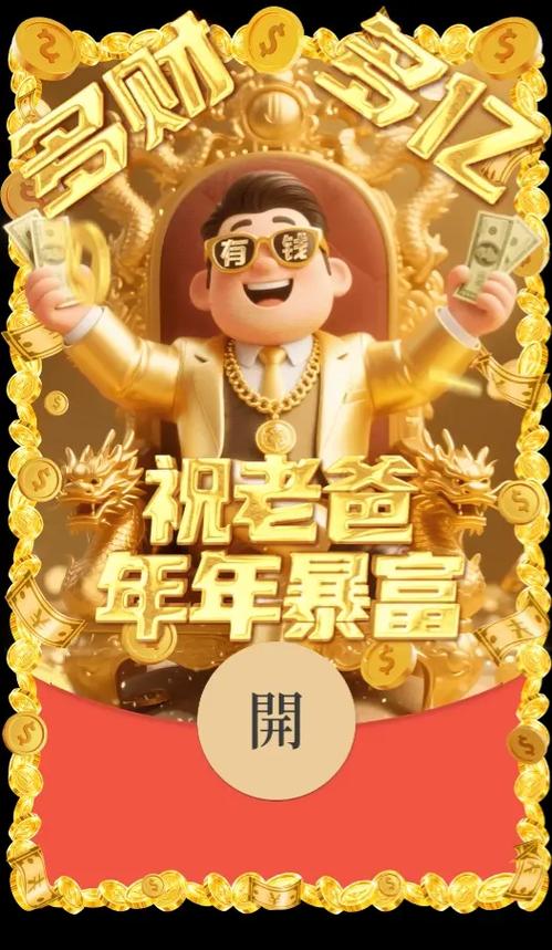 多财多亿红包版