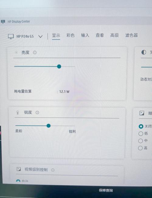 惠普显示器怎么调整图标