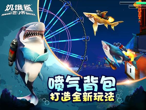 饥饿鲨世界破解版无限金币钻石珍珠图标