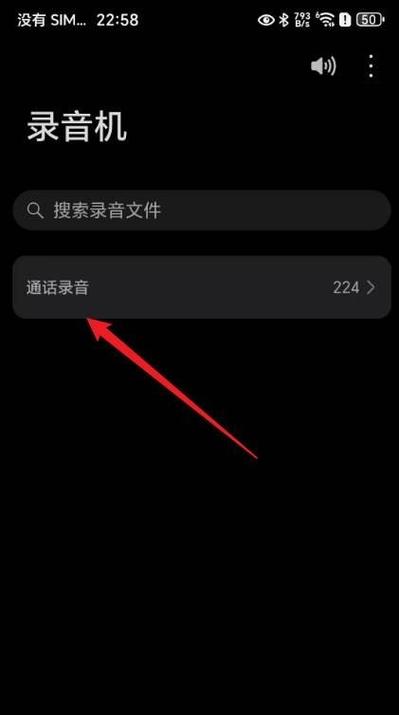 荣耀不小心把录音删了怎么找回来图标