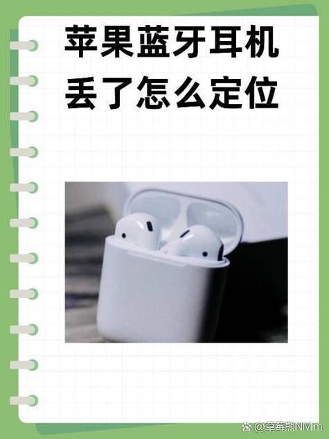 蓝牙耳机丢了还能用吗图标