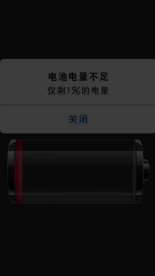 为什么手机电量一直是1
