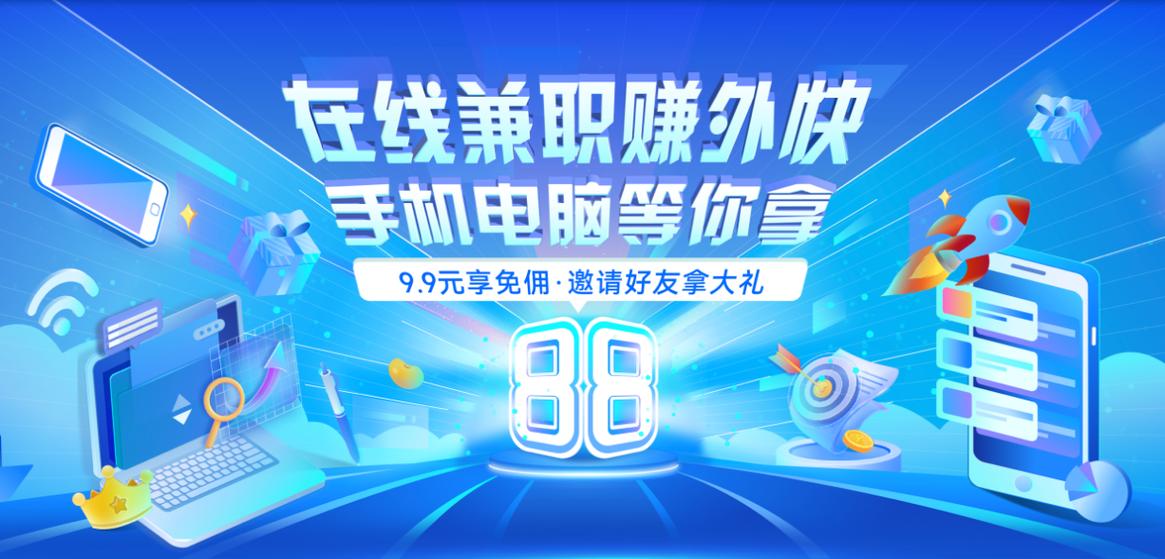 兼职 猪八戒