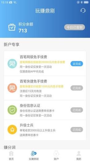 支付宝对公账户收费标准
