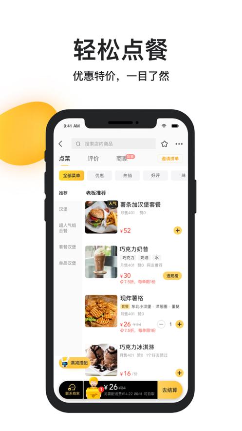 美团外卖小程序