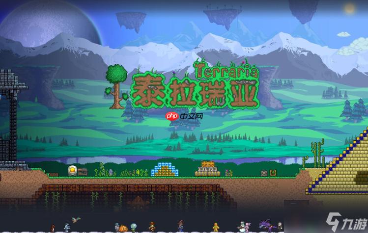 泰拉瑞亚pe最新版