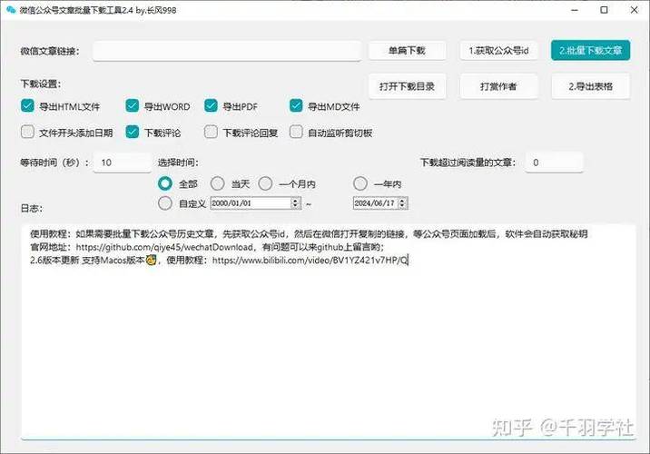 word文档怎么下载