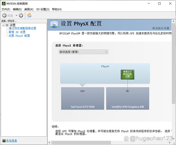 n卡控制面板是什么图标