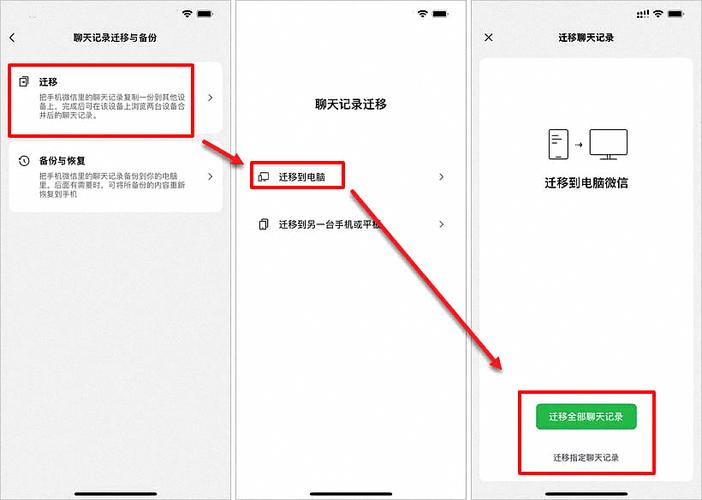 微信分身记录可以迁移吗图标