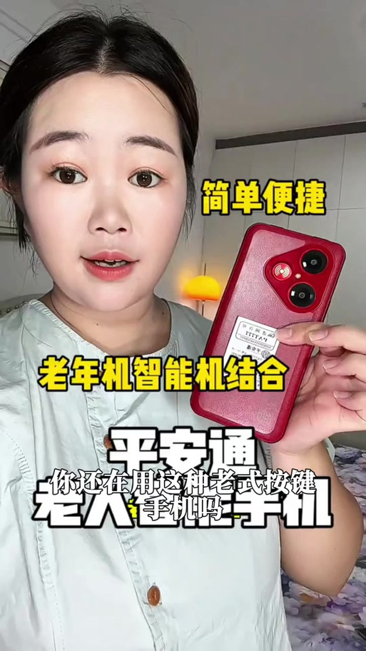 老年机怎么拦截陌生号图标