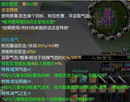 诛仙摄魂和噬血珠怎么合