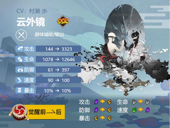 阴阳师云外镜御魂