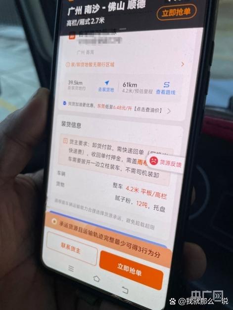 货拉拉需要抢单吗