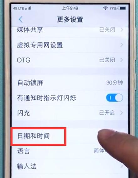 vivo手机怎么添加时间到桌面