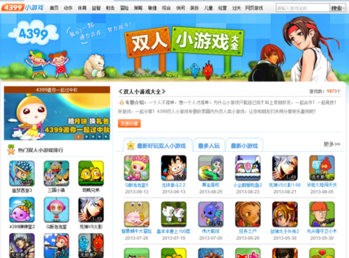 小游戏双人