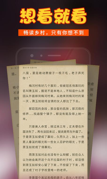 乡村小说傻大柱