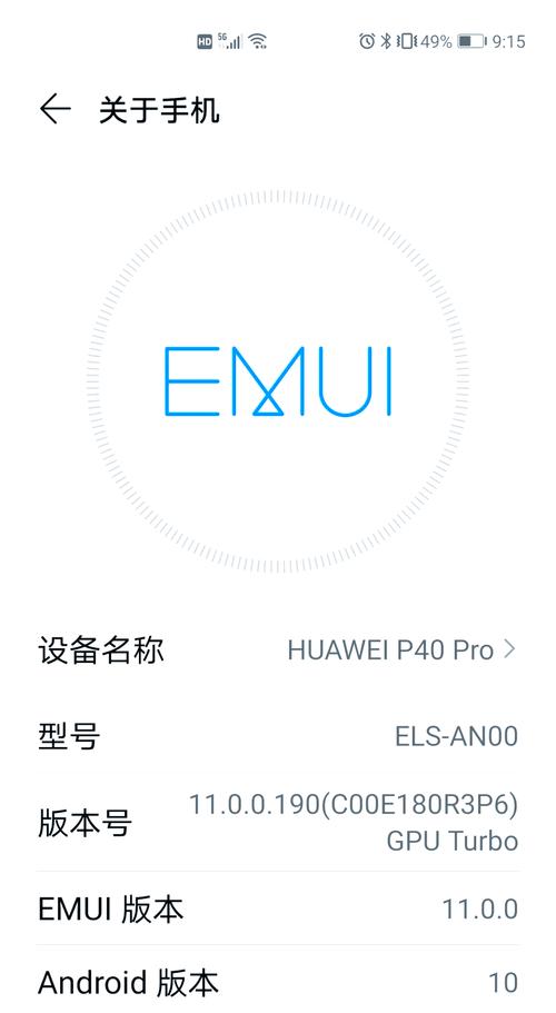 华为降级系统版本