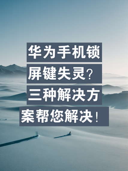 手机开关键失灵怎么开机