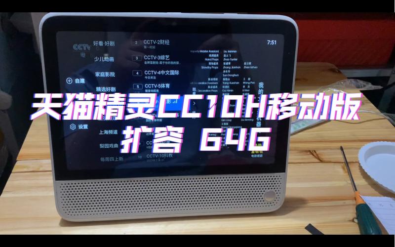 天猫精灵解绑第三方设备图标