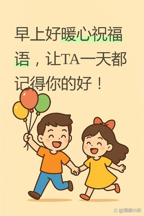 早上指令