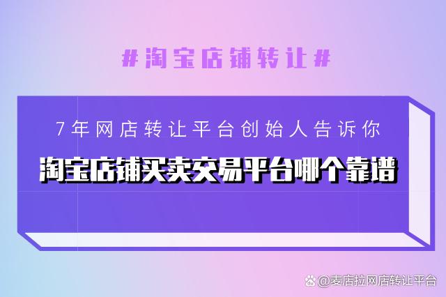 淘宝店铺买卖图标